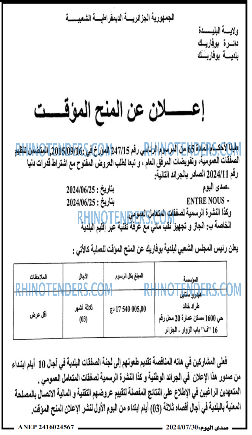 صدى اليوم
