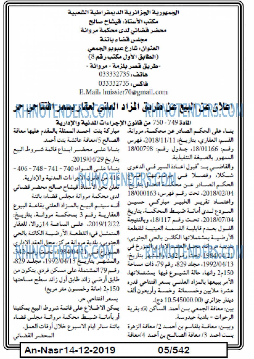 AN-NASR