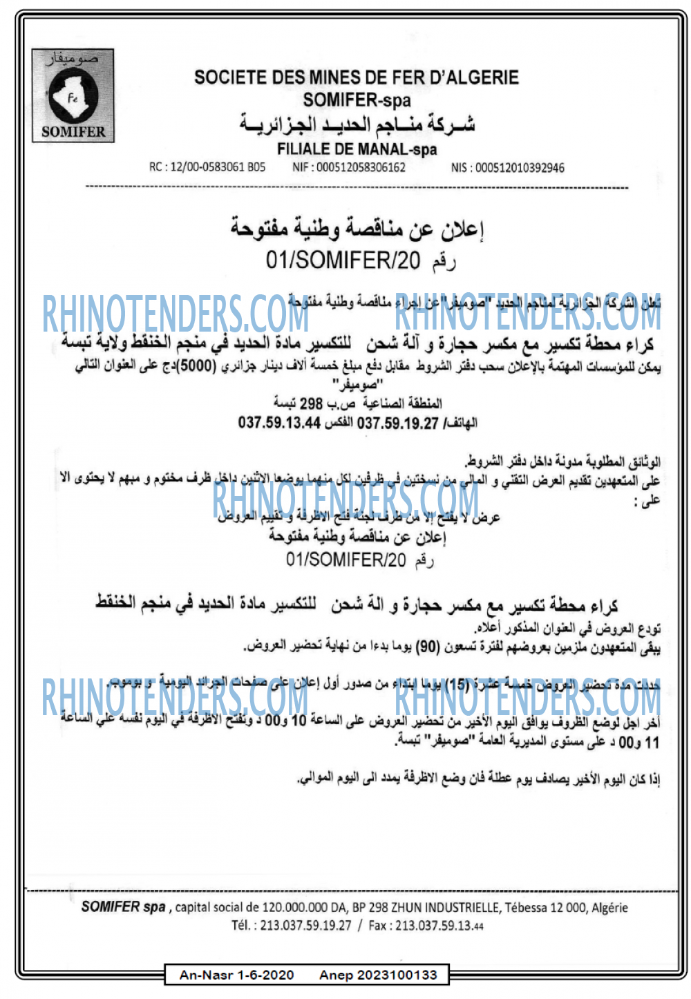 AN-NASR