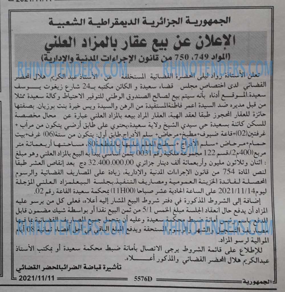 الجمهورية