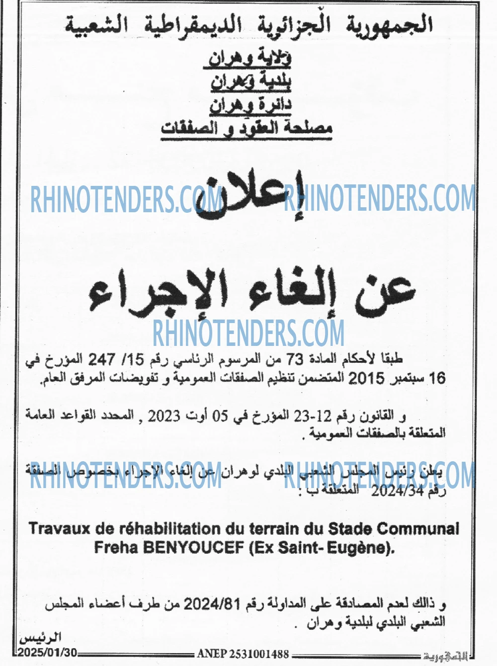 الجمهورية