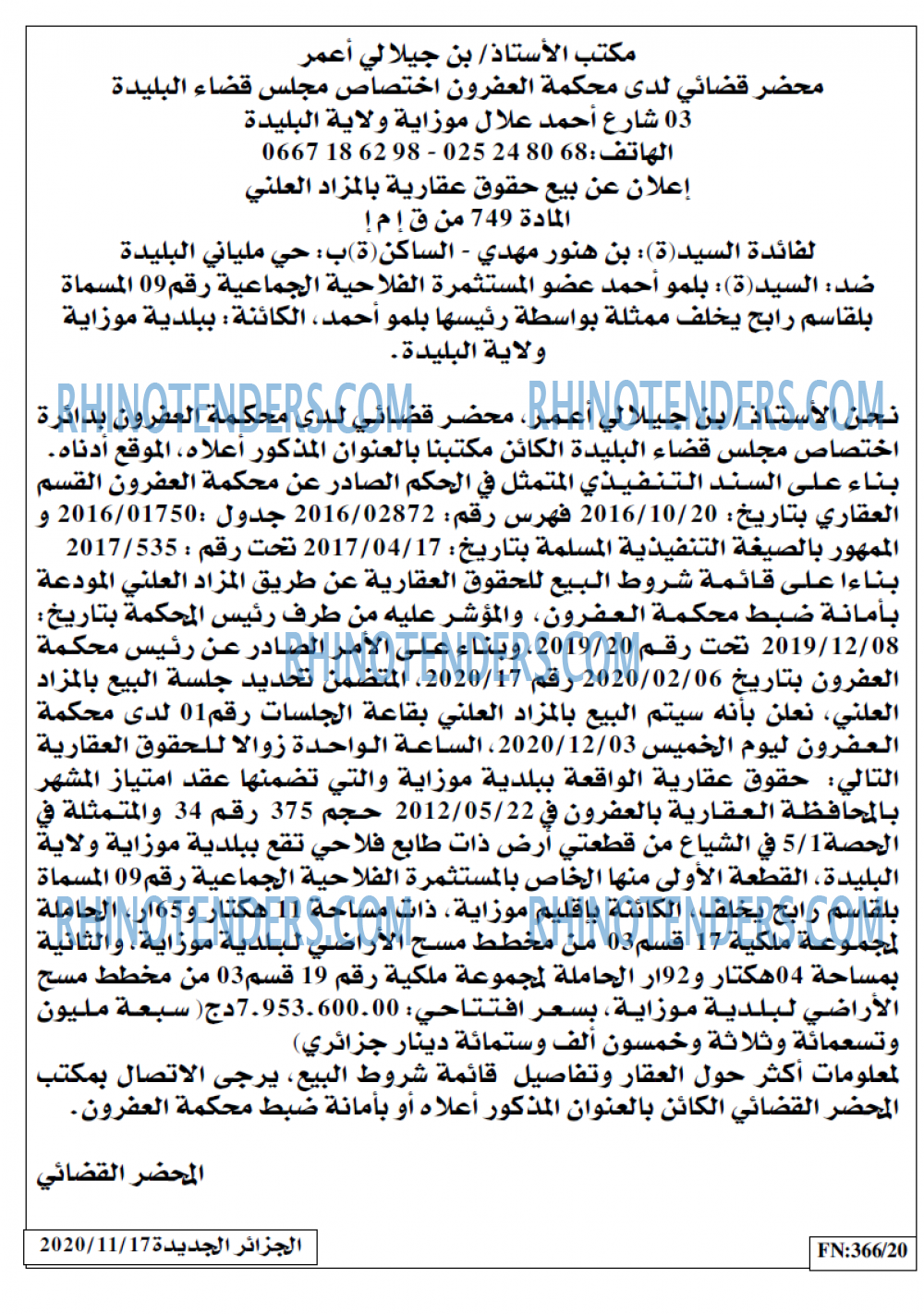 الجزائر الجديدة