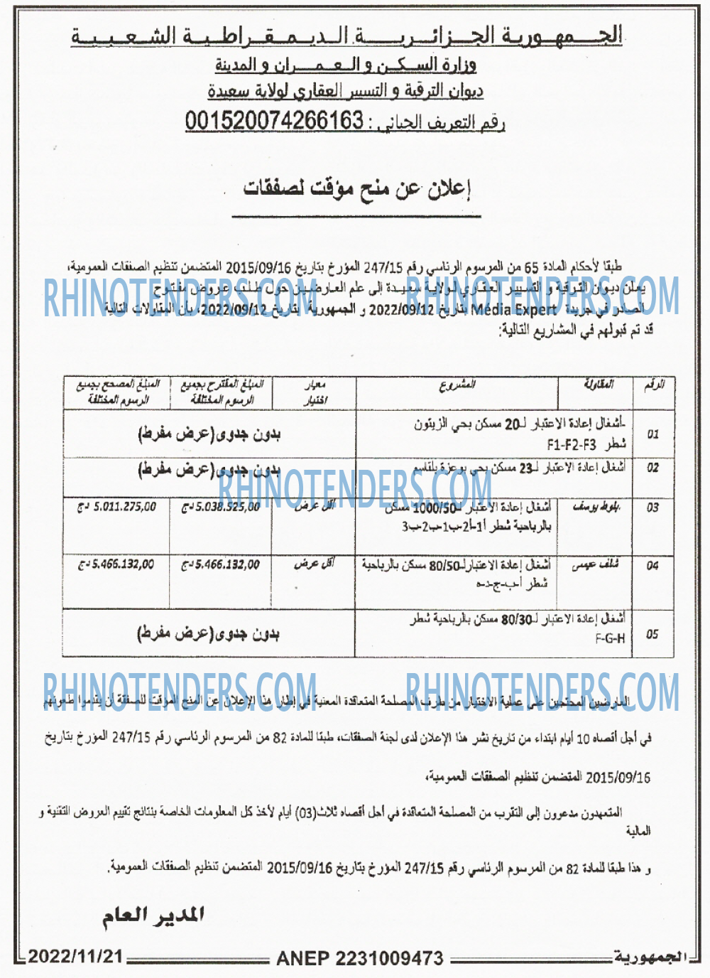 الجمهورية