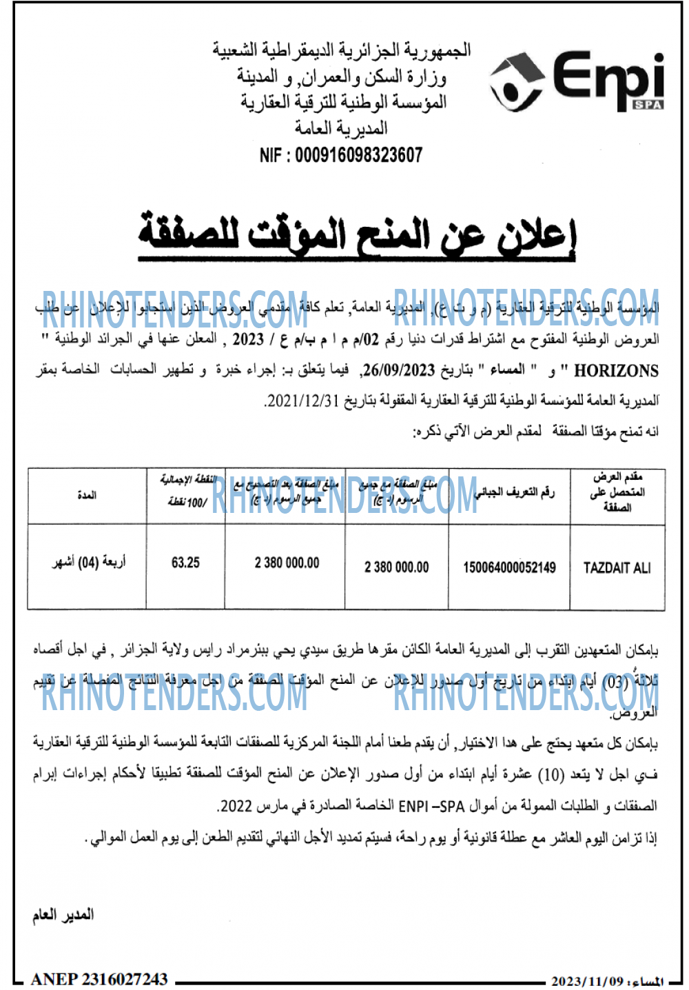المساء