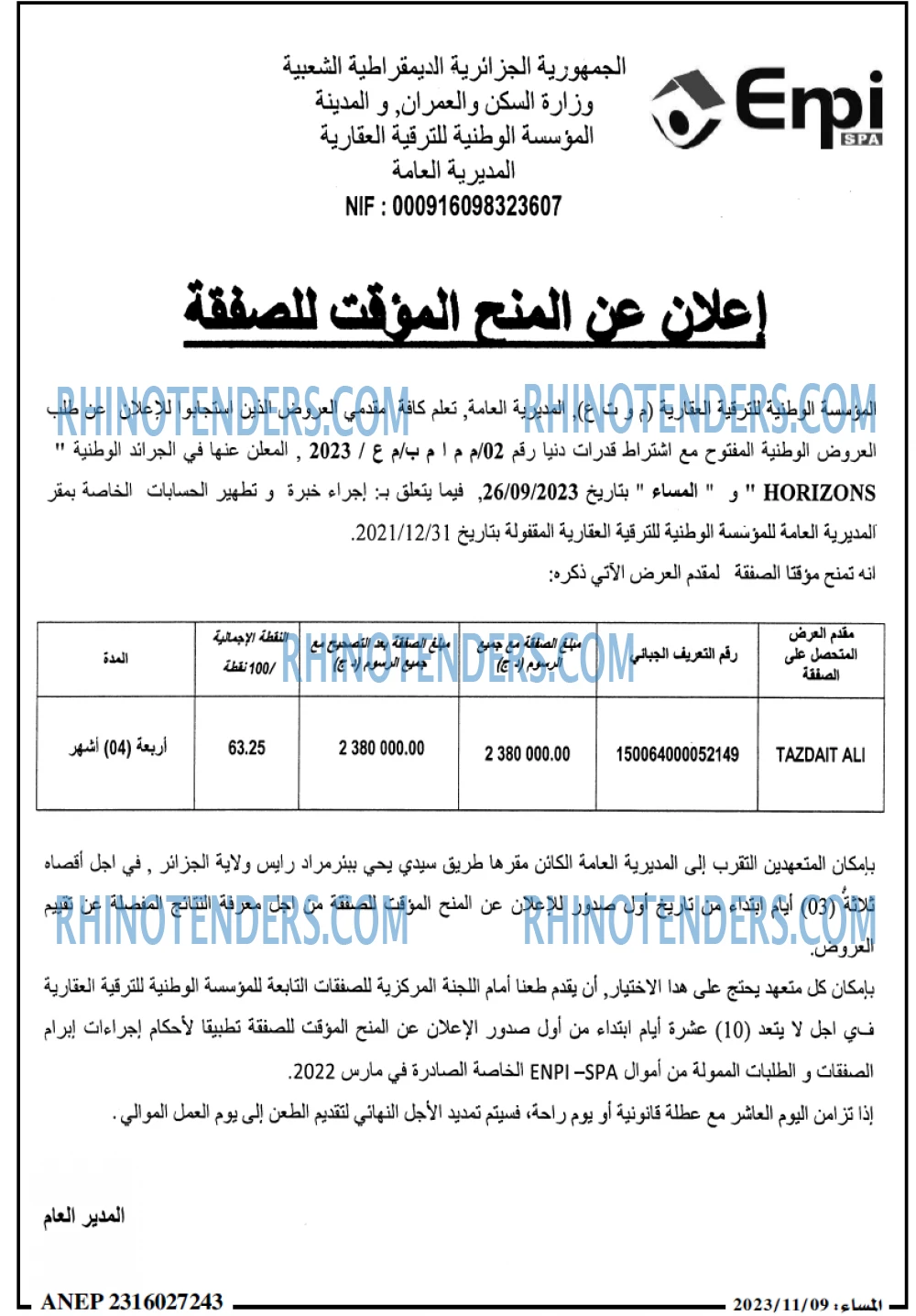 المساء