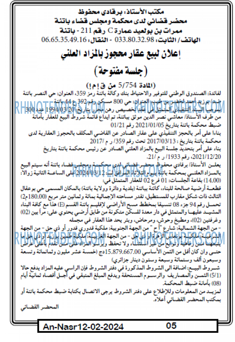 AN-NASR