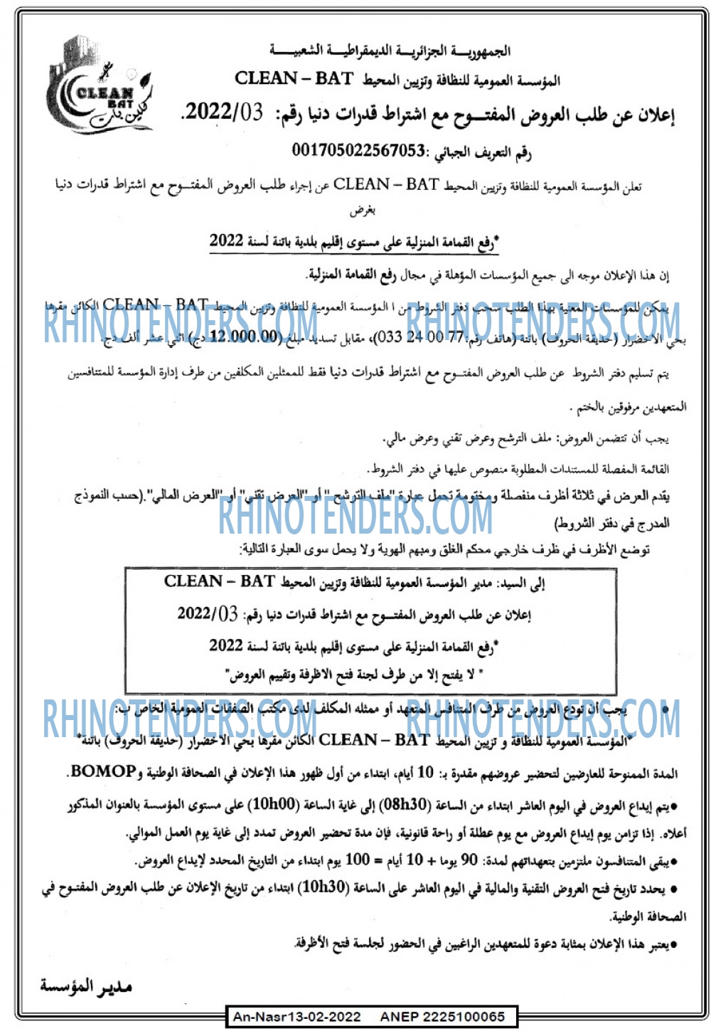 AN-NASR