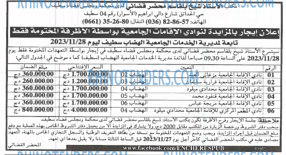EL KHABAR