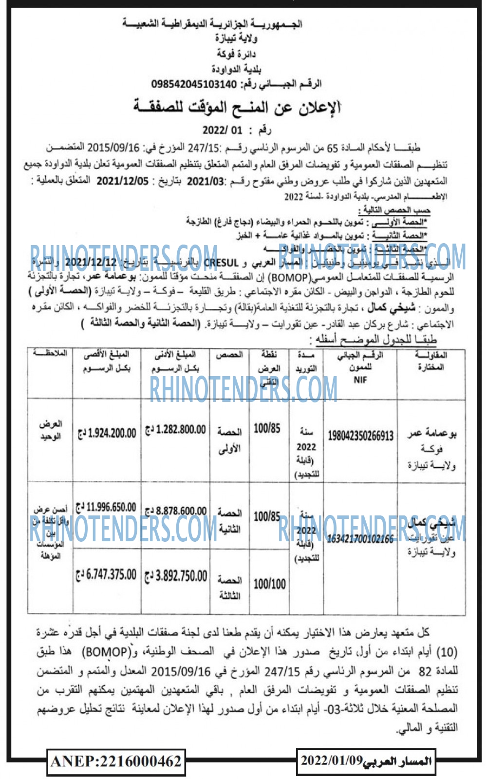 المسار العربي
