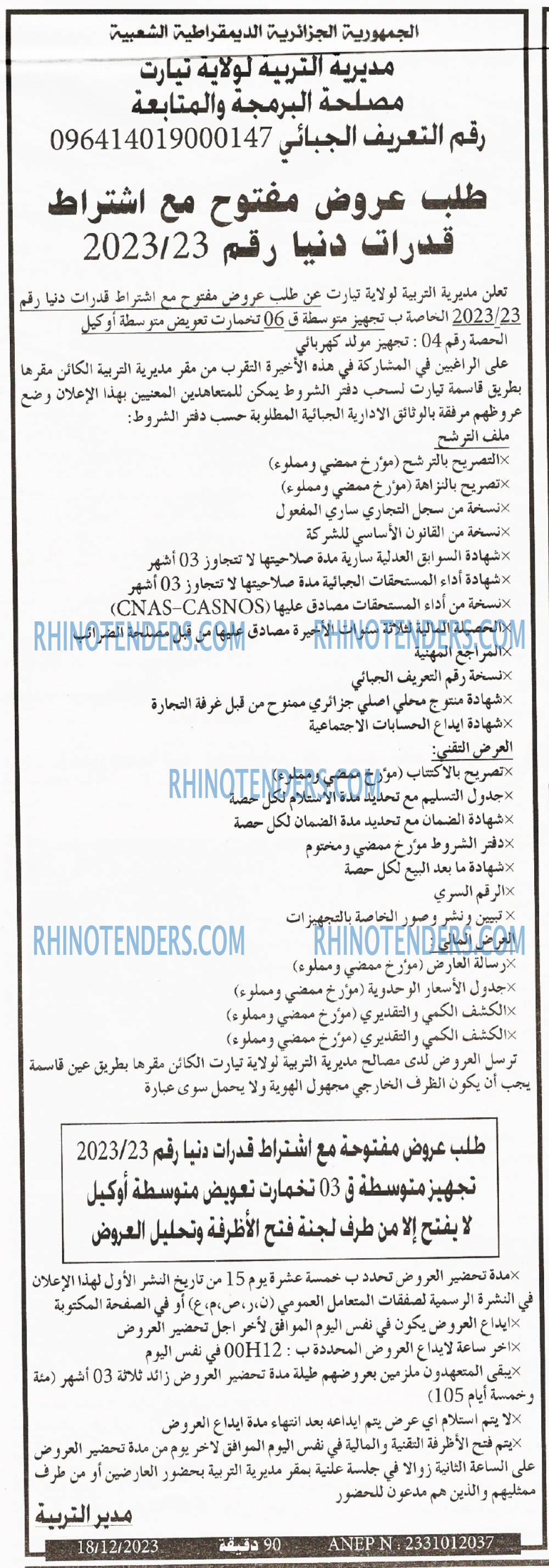 90 دقيقة