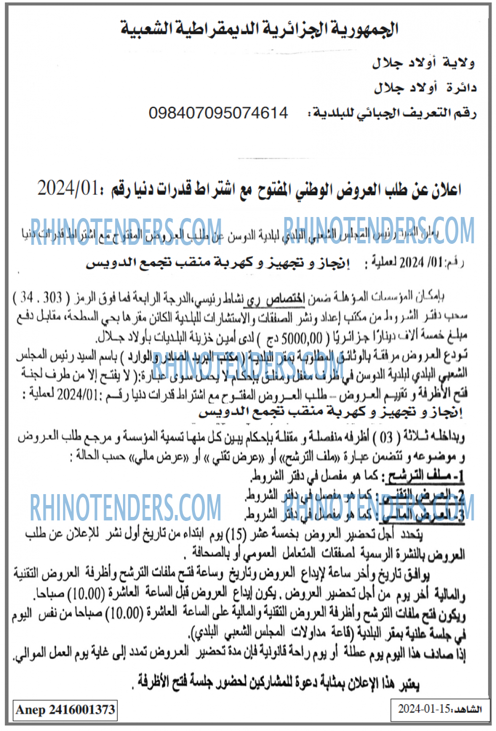 EL CHAHID