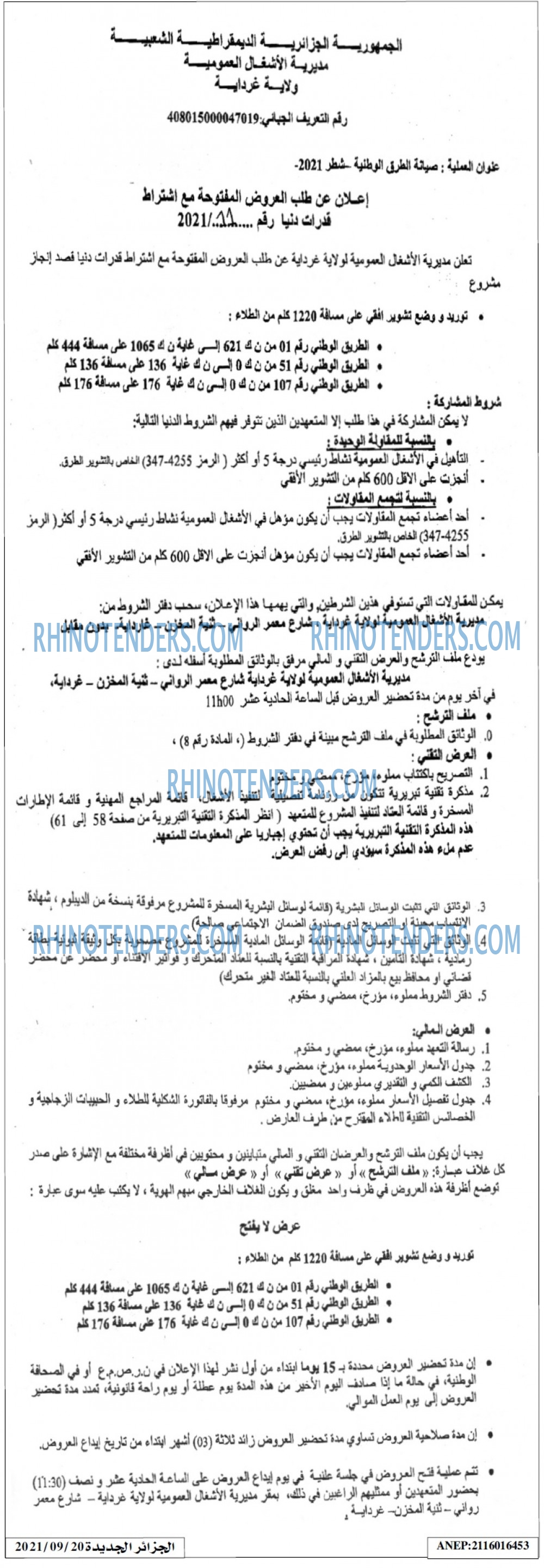 الجزائر الجديدة