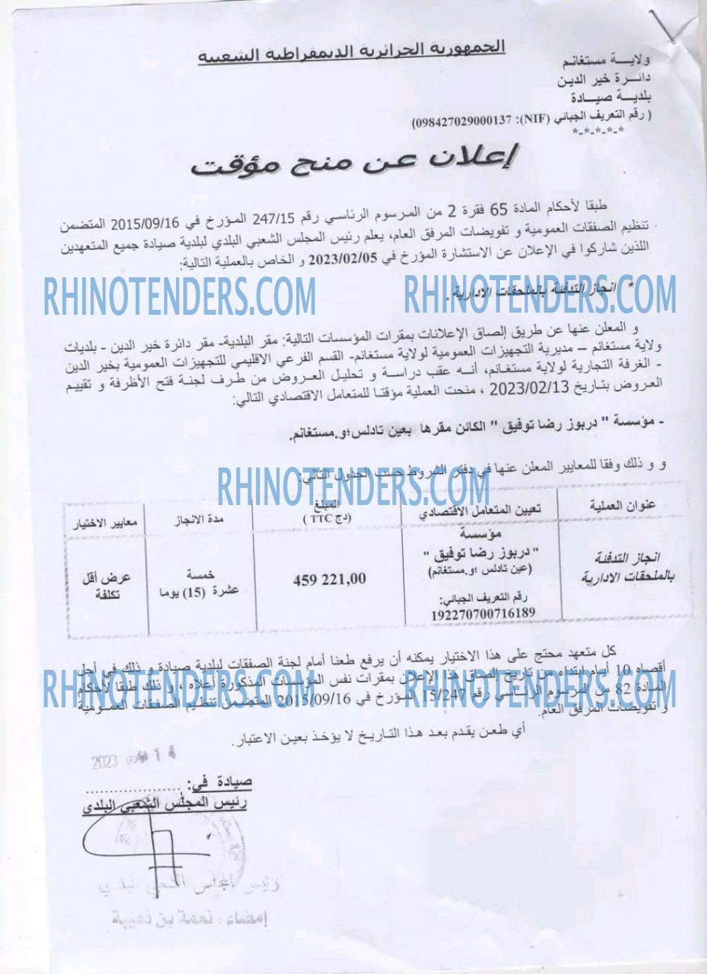 Rhinotenders