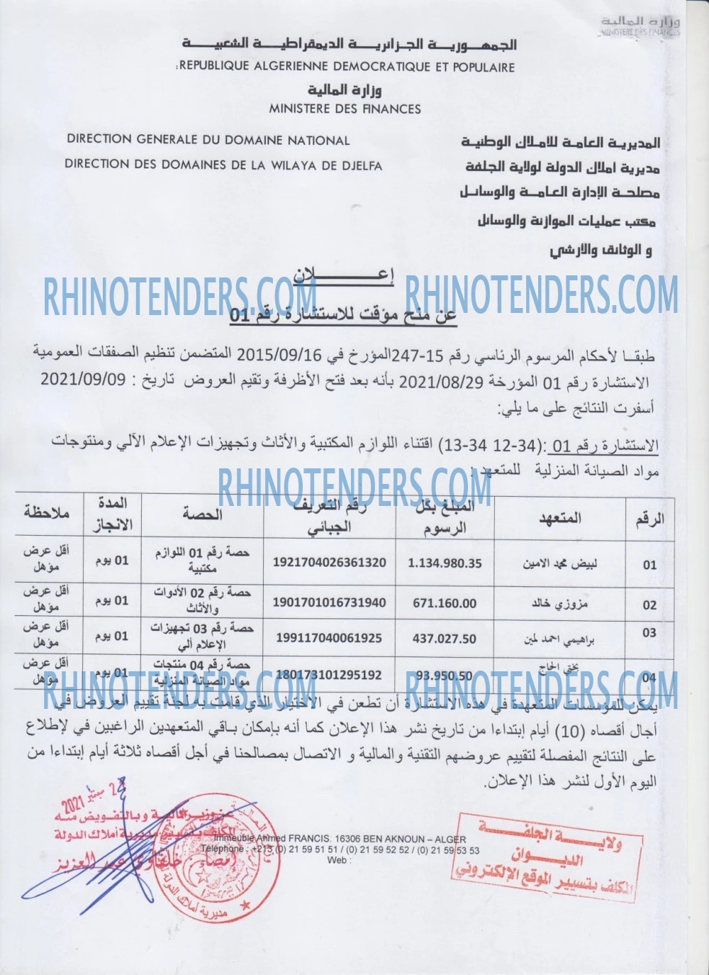 Rhinotenders