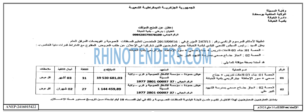 EL ITIHAD