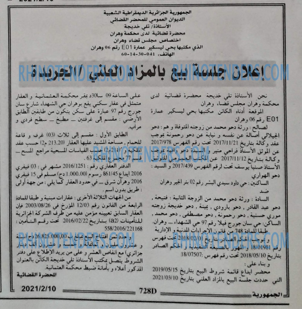 الجمهورية