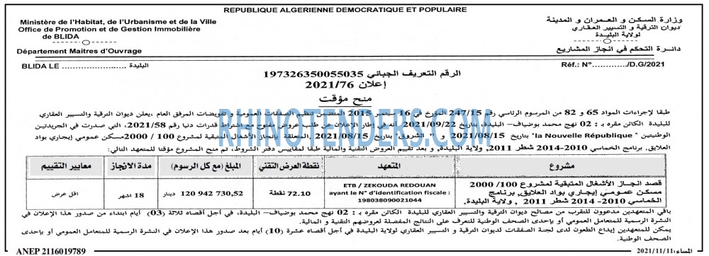المساء