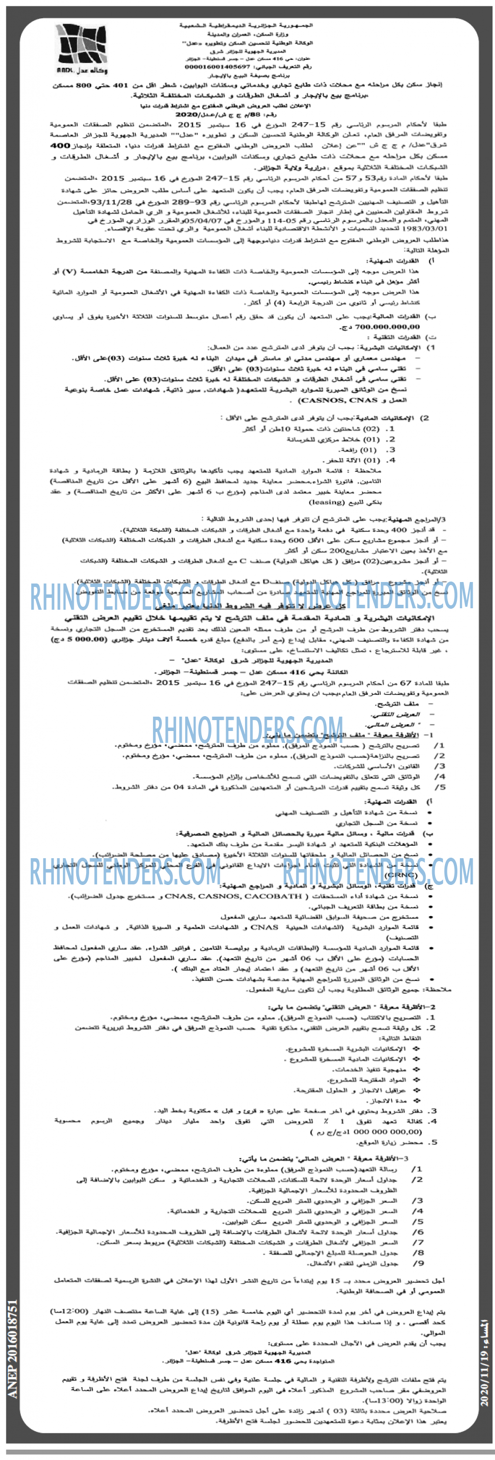 المساء