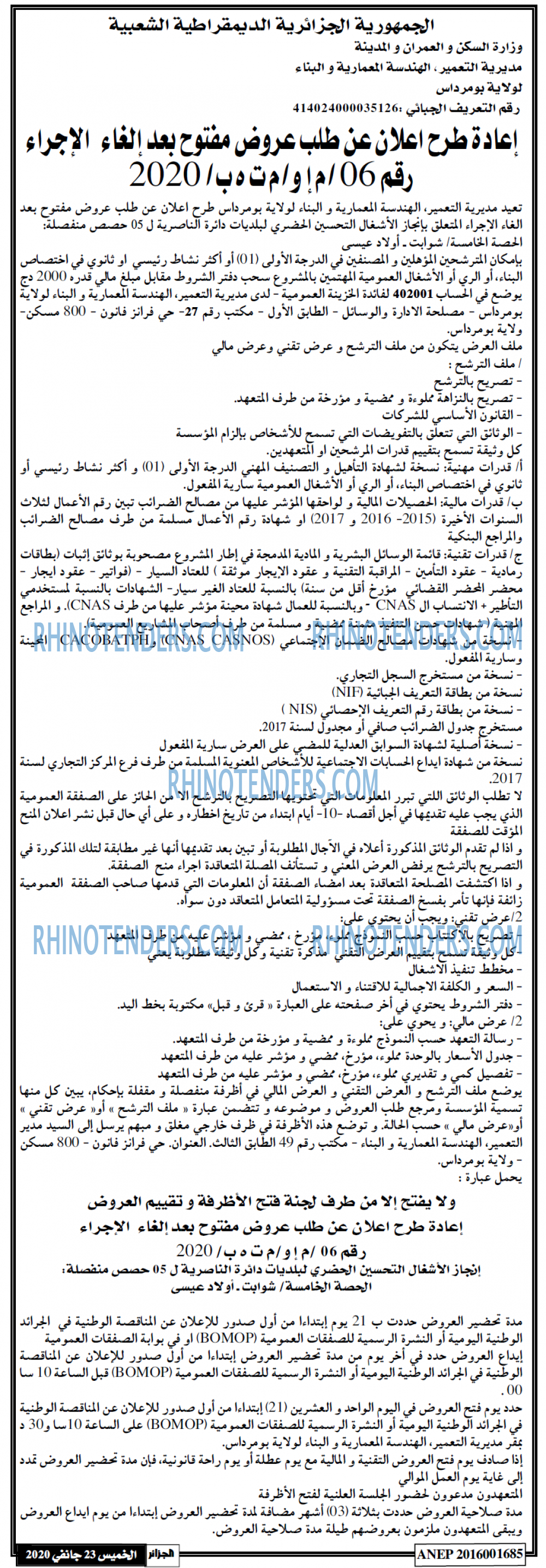 الجزائر