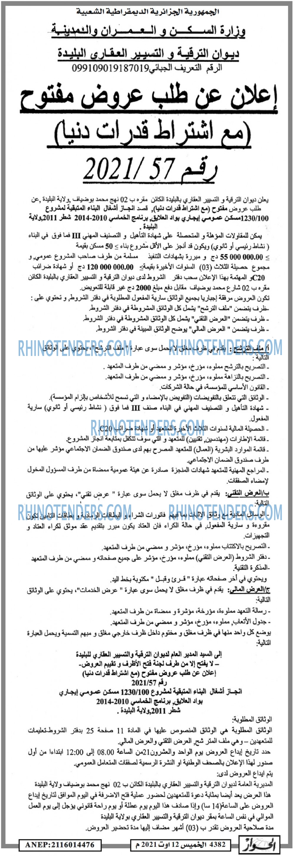 الحوار