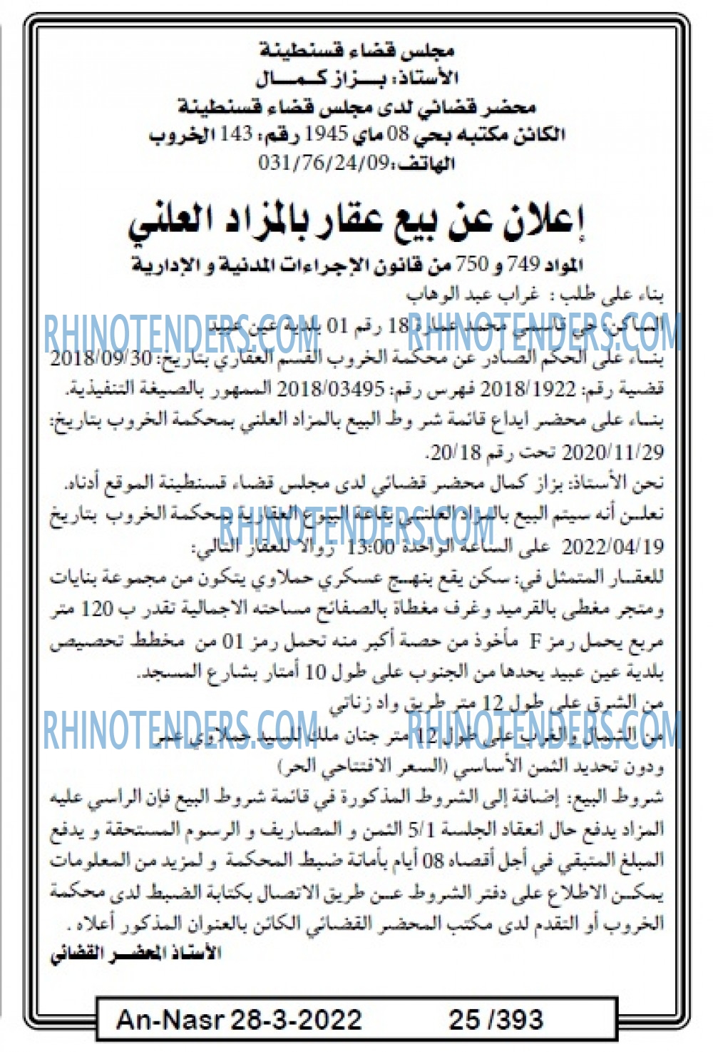 AN-NASR