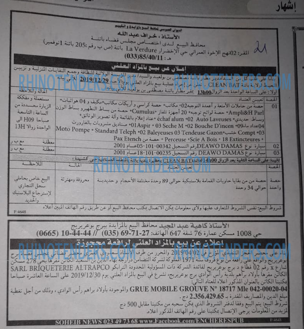 EL KHABAR