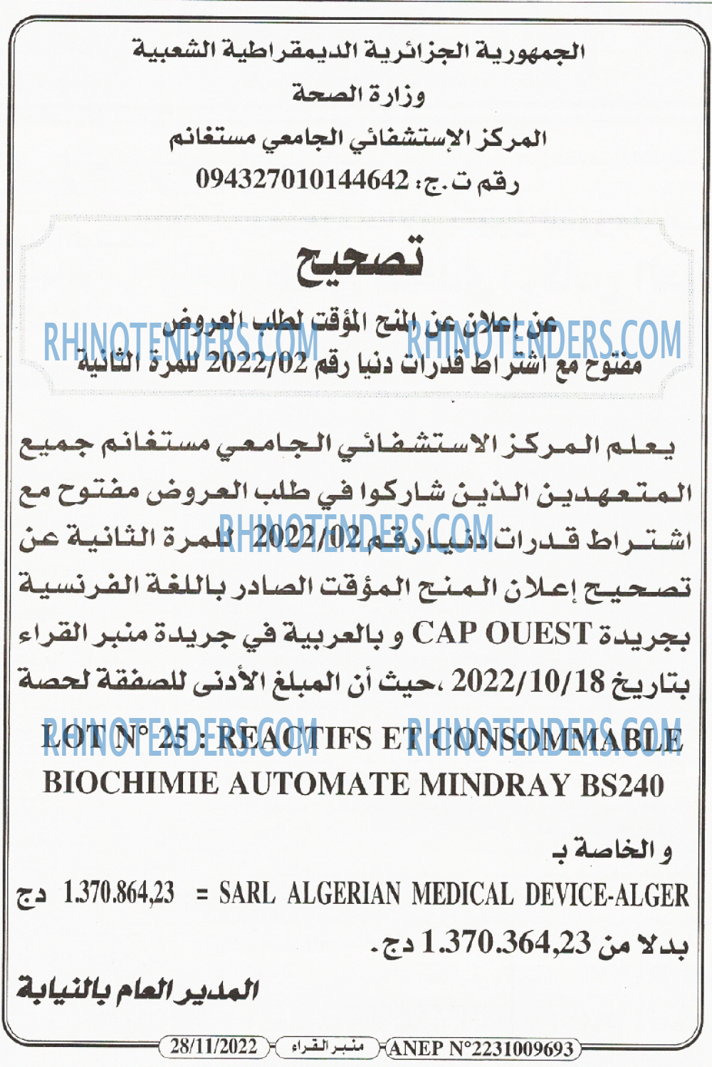 منبر القراء
