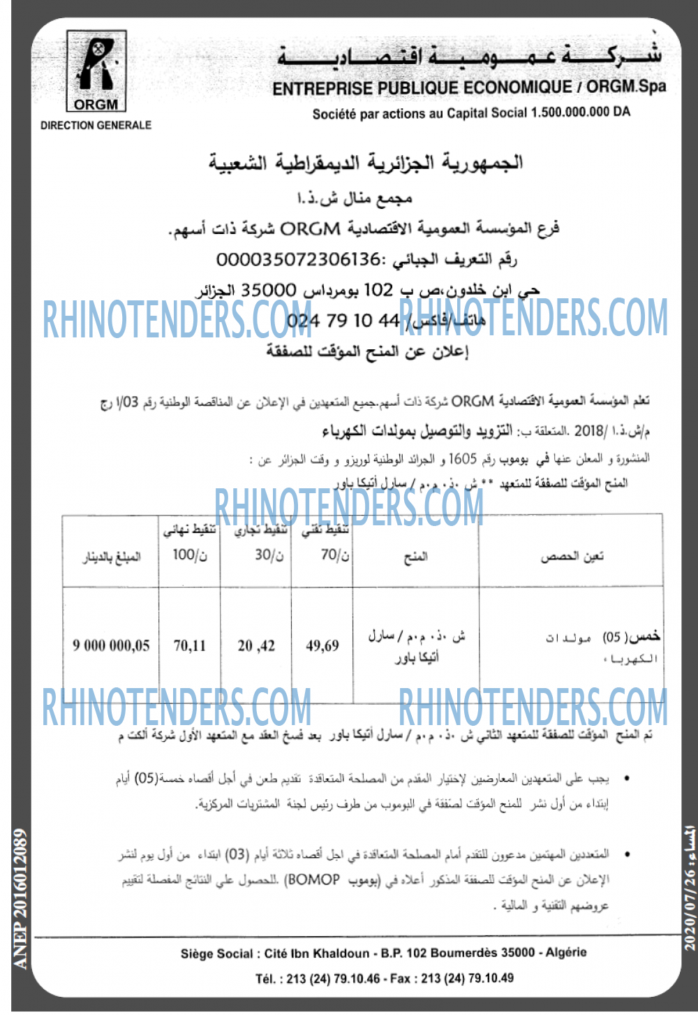 المساء
