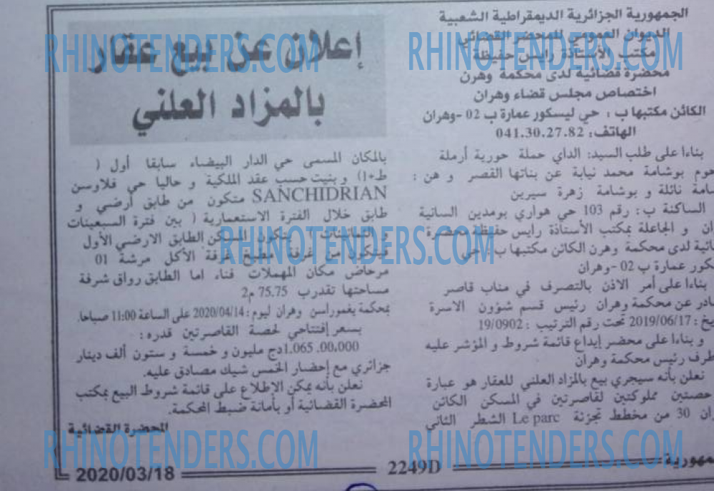 الجمهورية