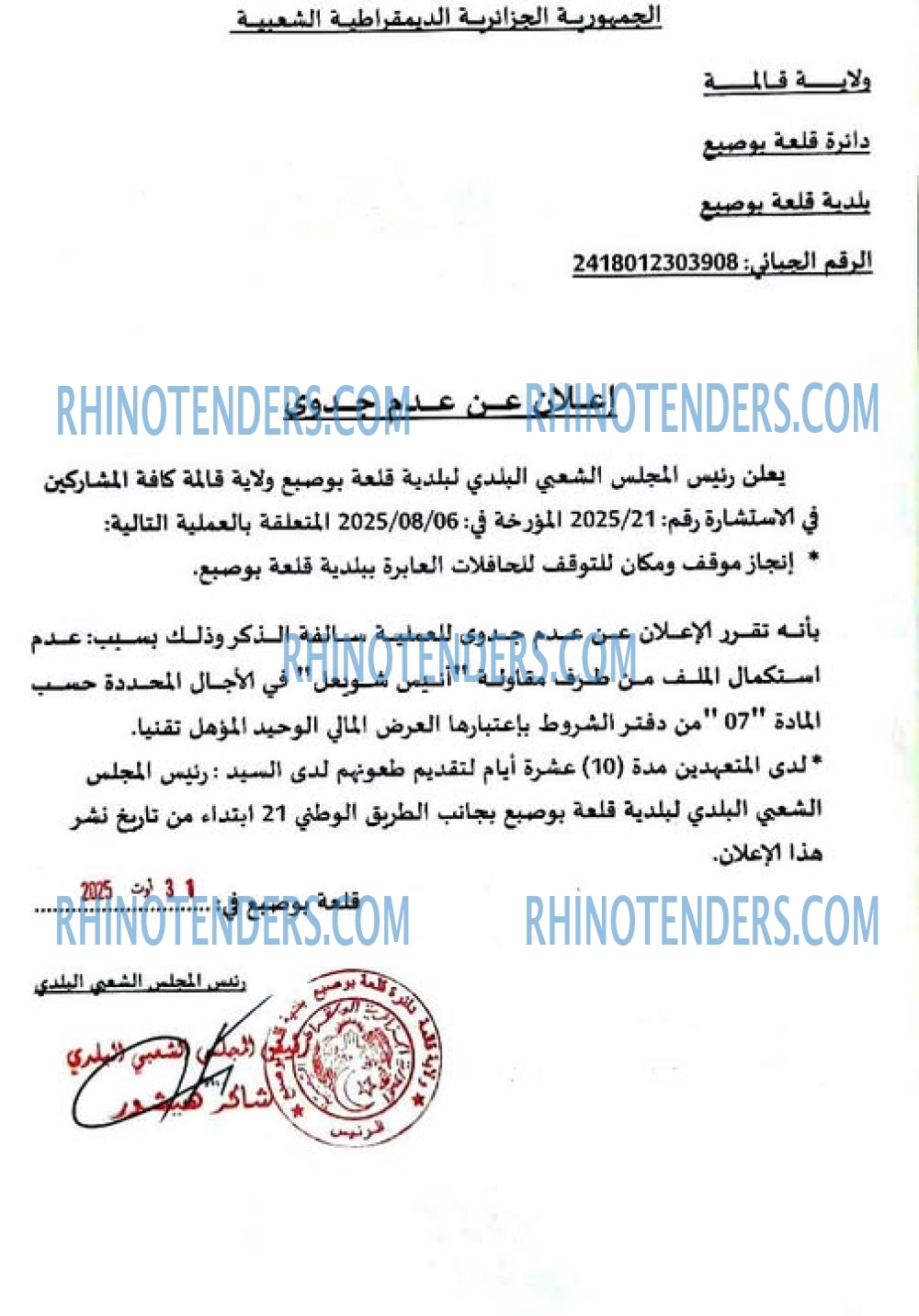 Rhinotenders