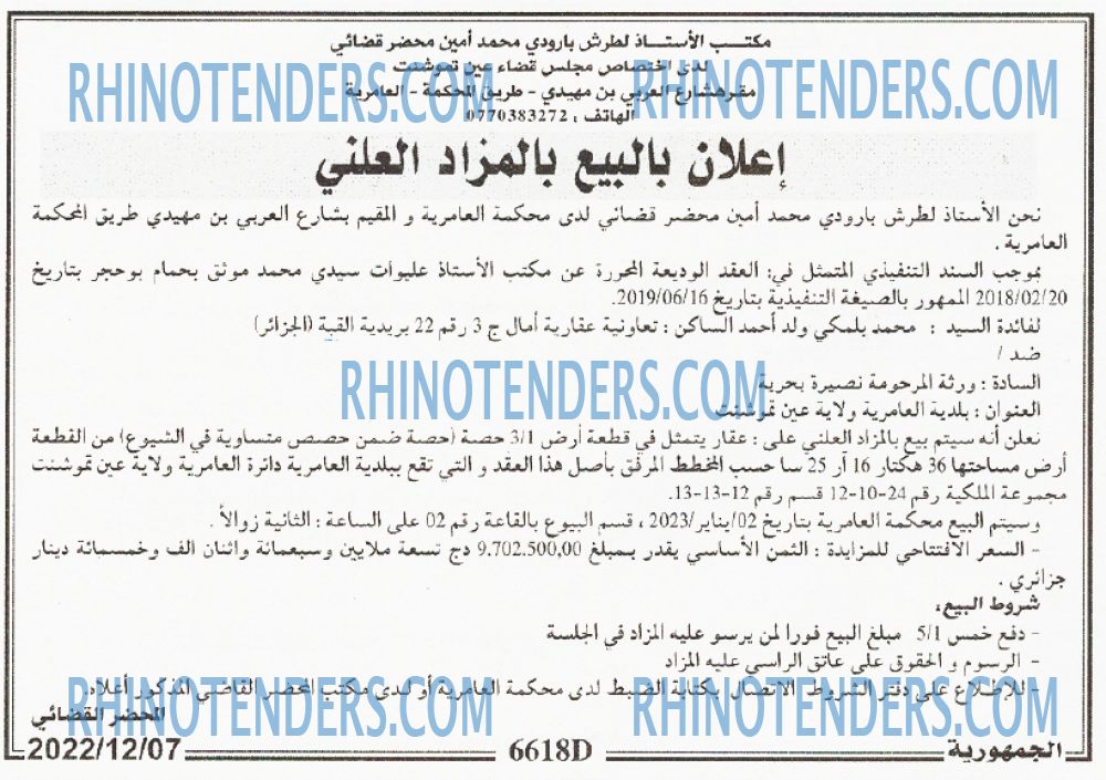 الجمهورية