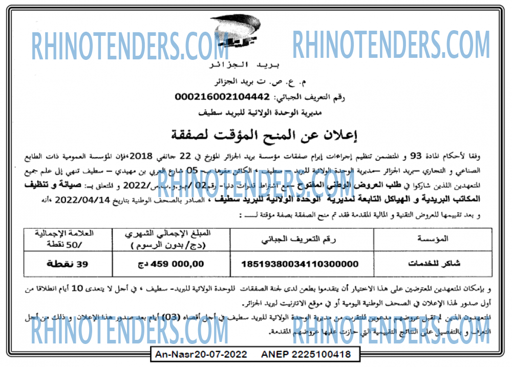 AN-NASR