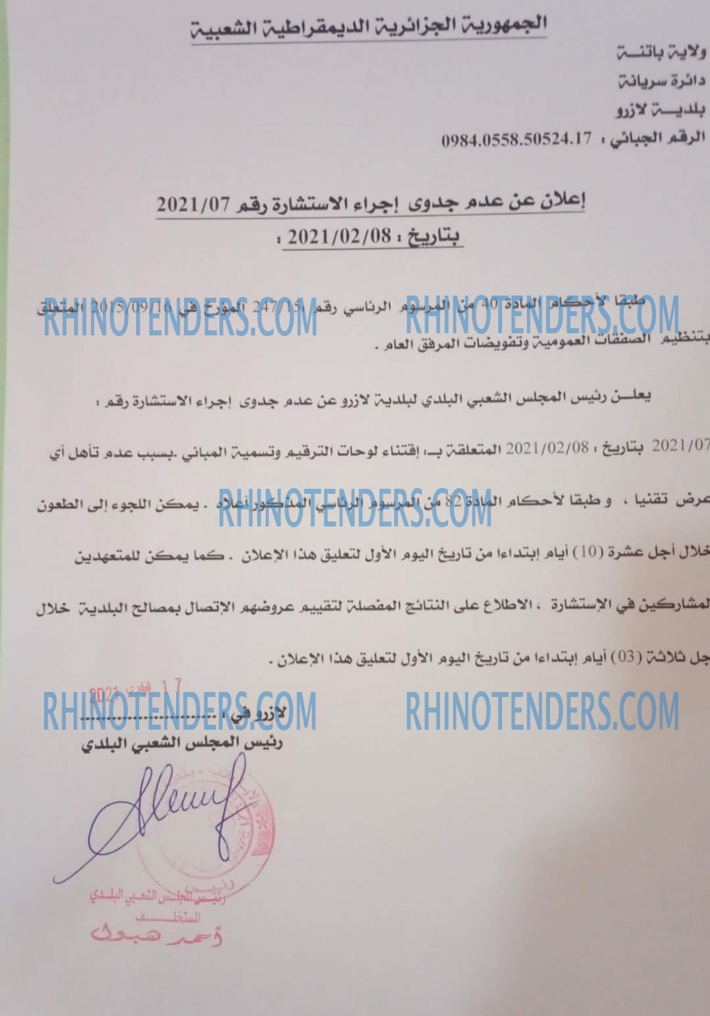 Rhinotenders