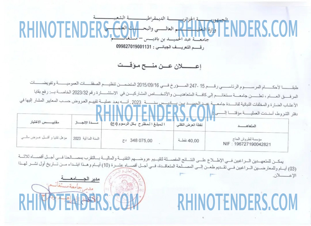 Rhinotenders