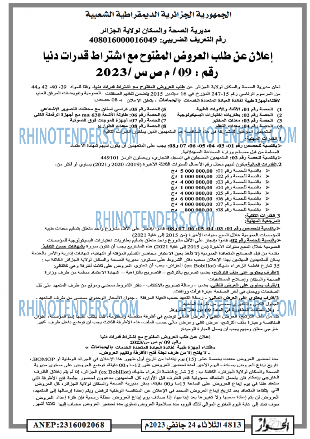 الحوار