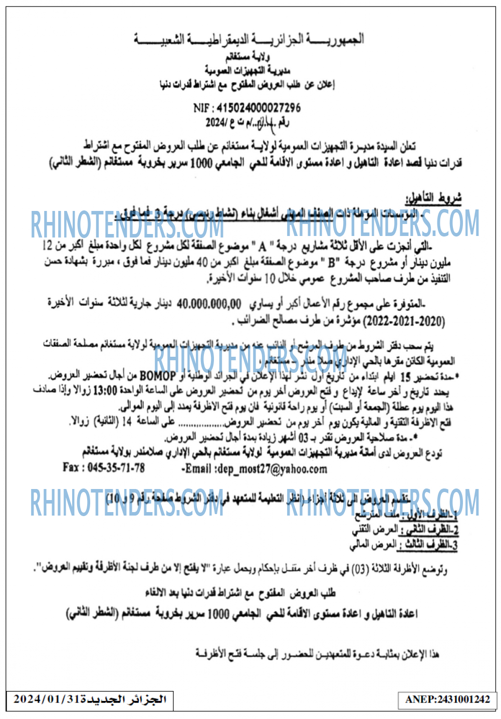 الجزائر الجديدة