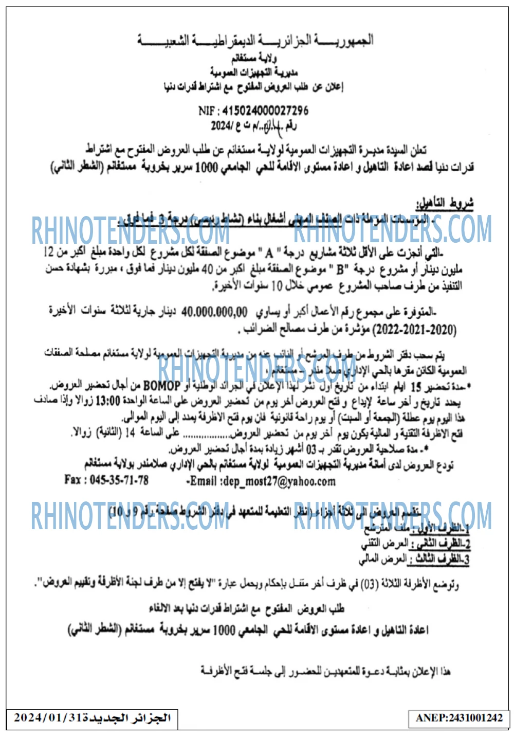 الجزائر الجديدة