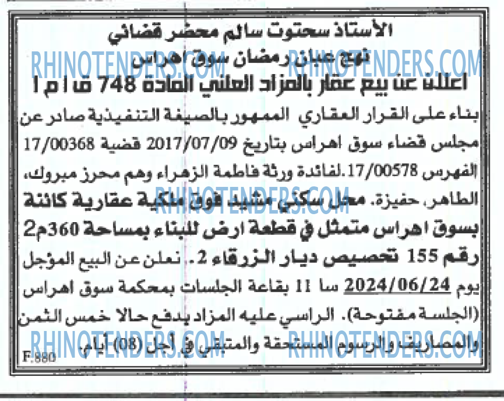 EL KHABAR