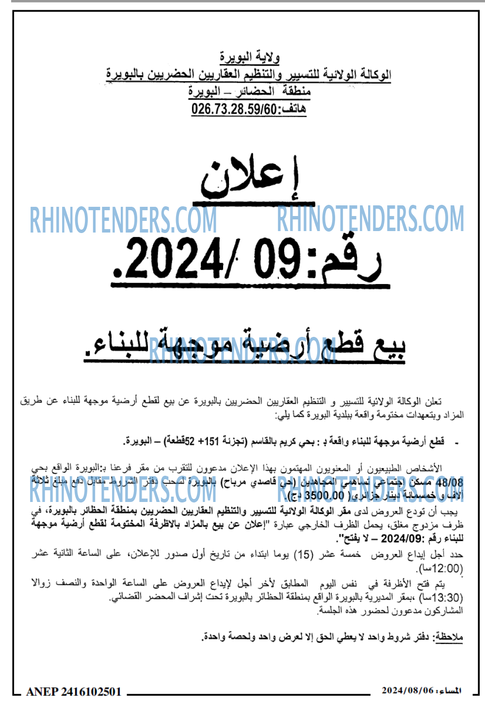 المساء