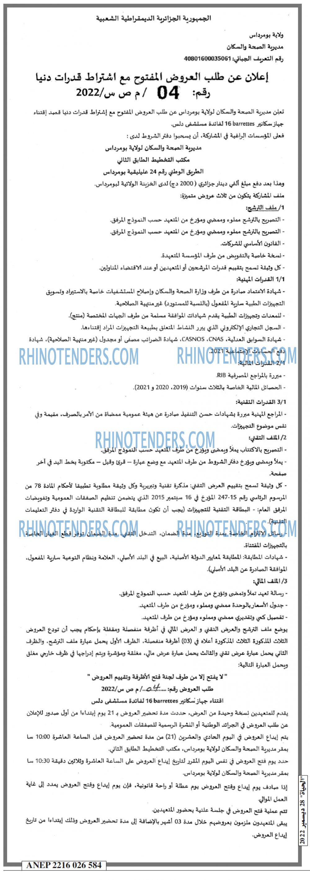 EL HAYAT