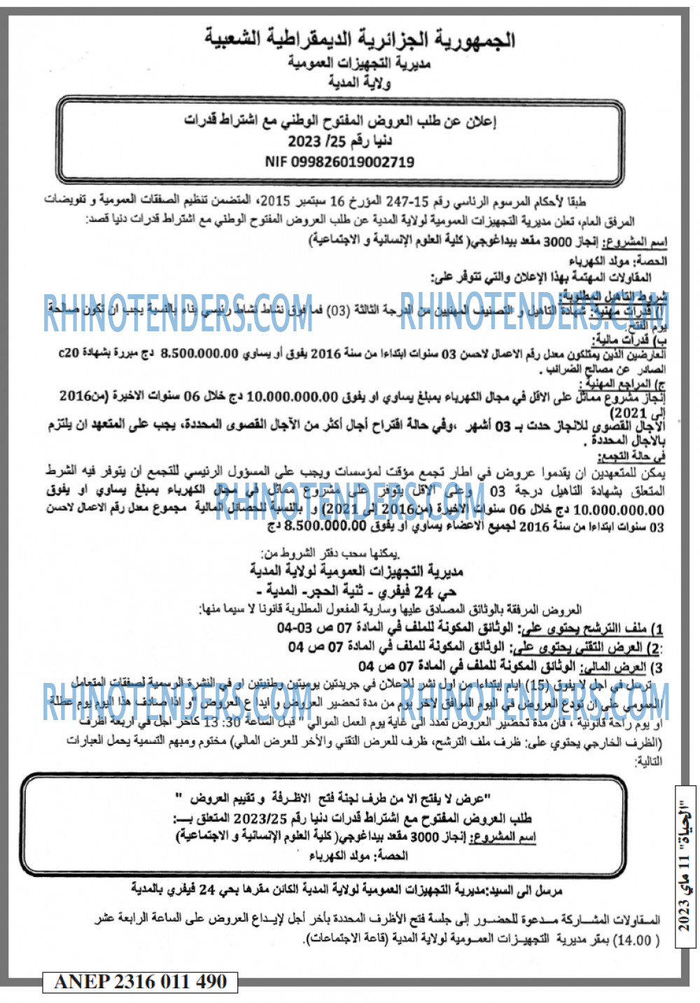 EL HAYAT