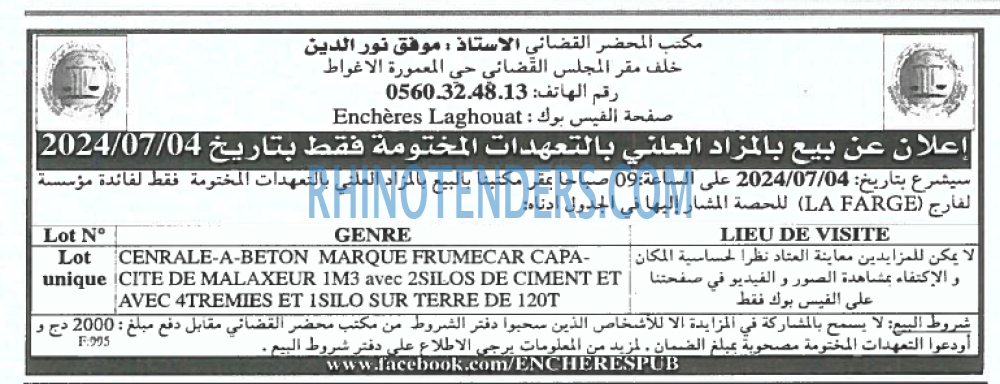 EL KHABAR