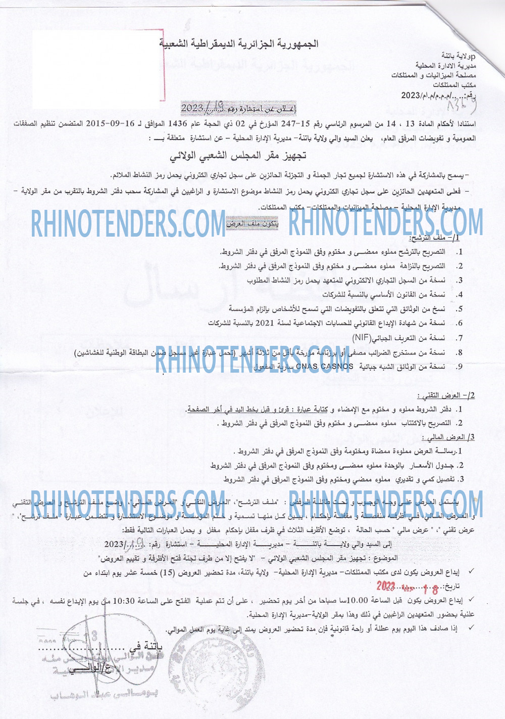 Rhinotenders