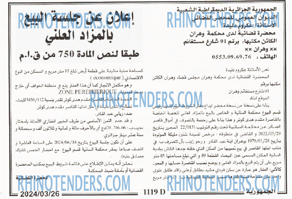 الجمهورية