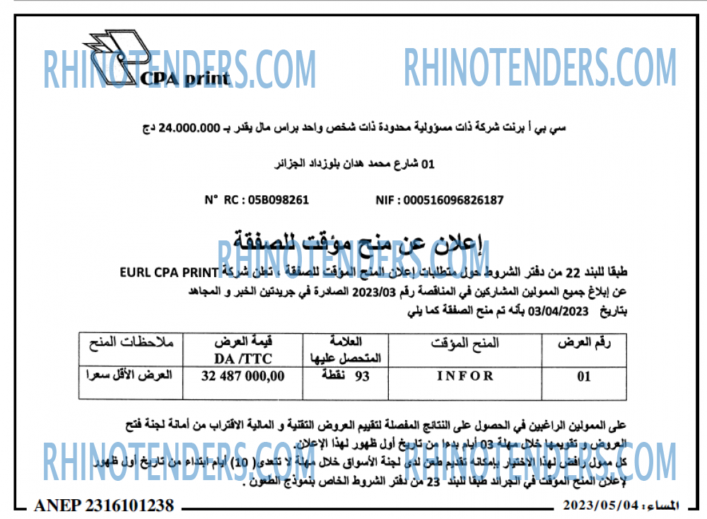 المساء