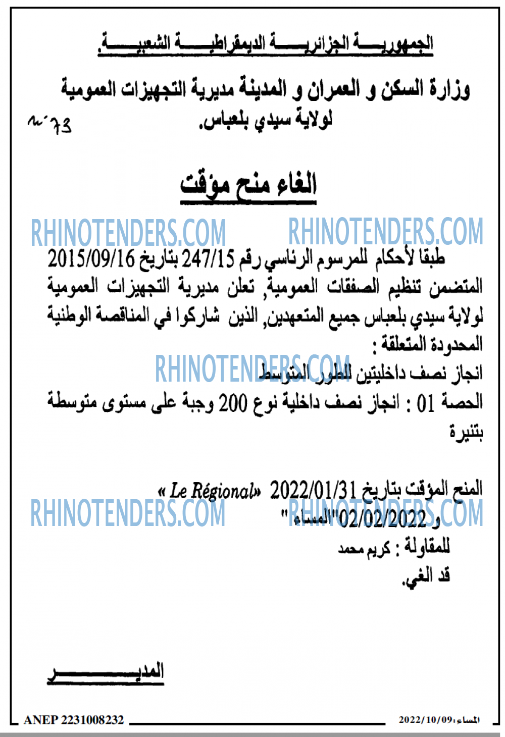 المساء