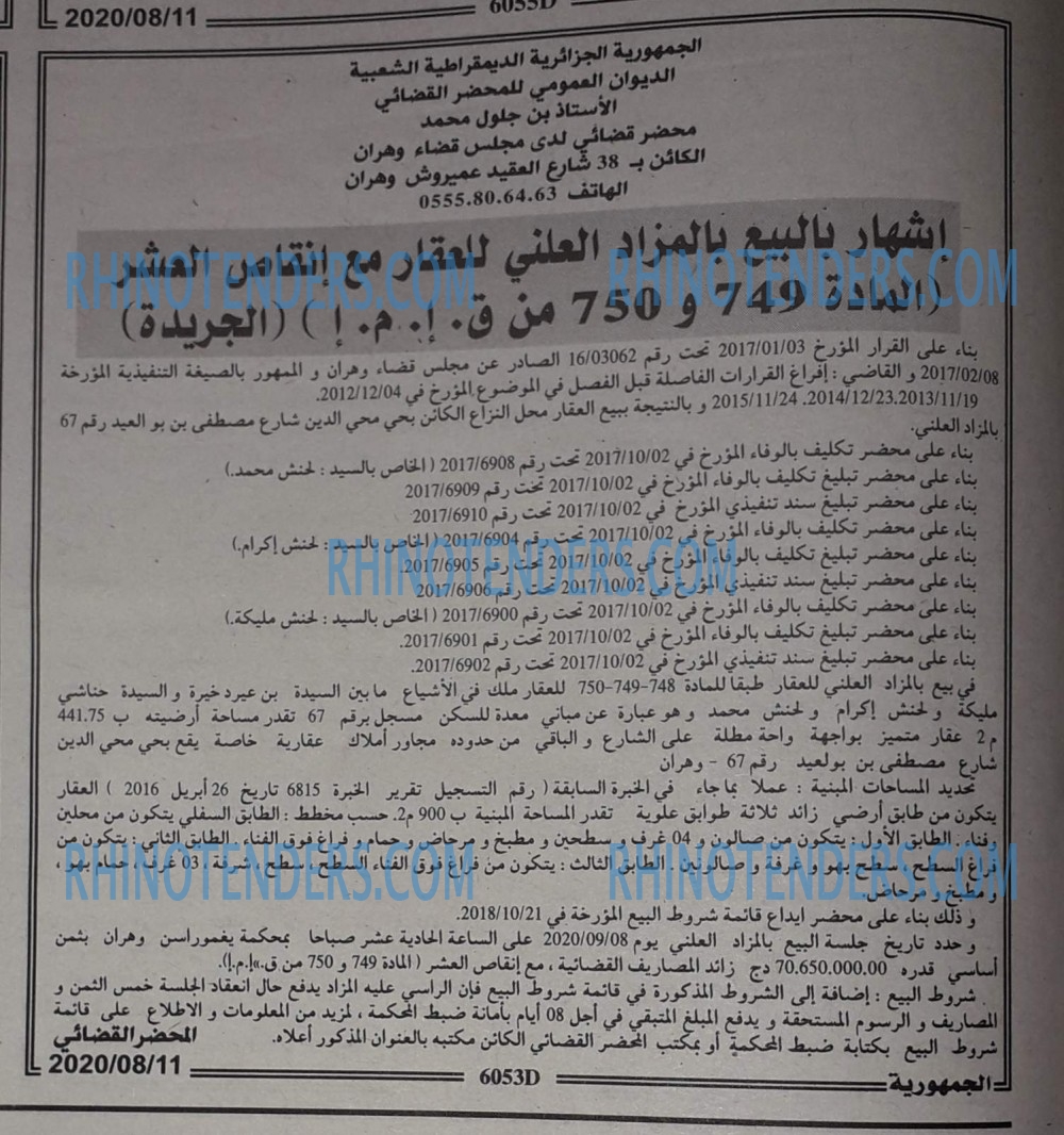 الجمهورية