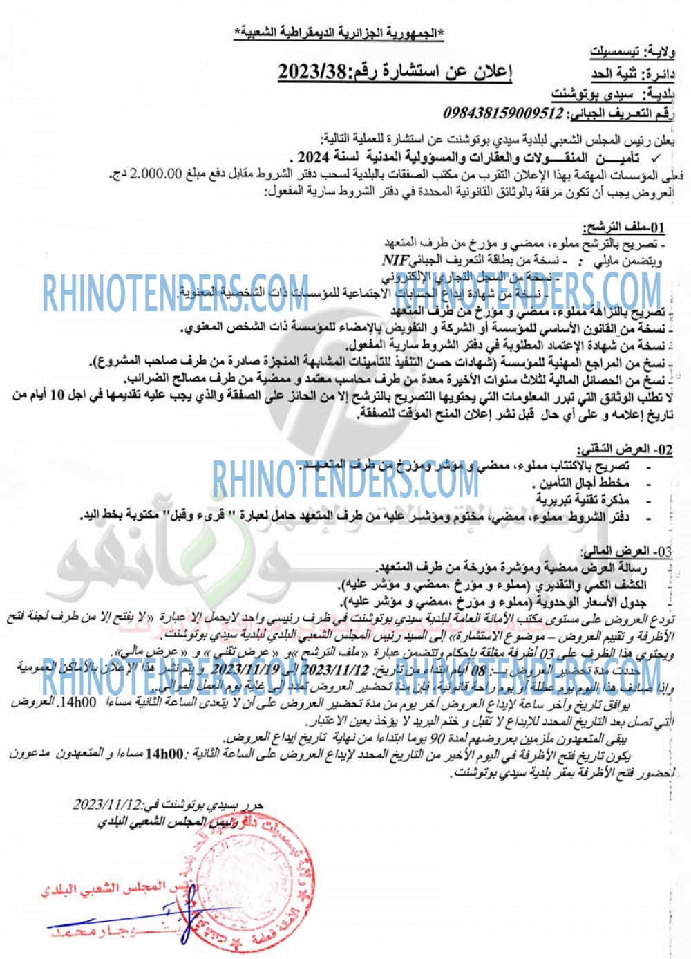 Rhinotenders