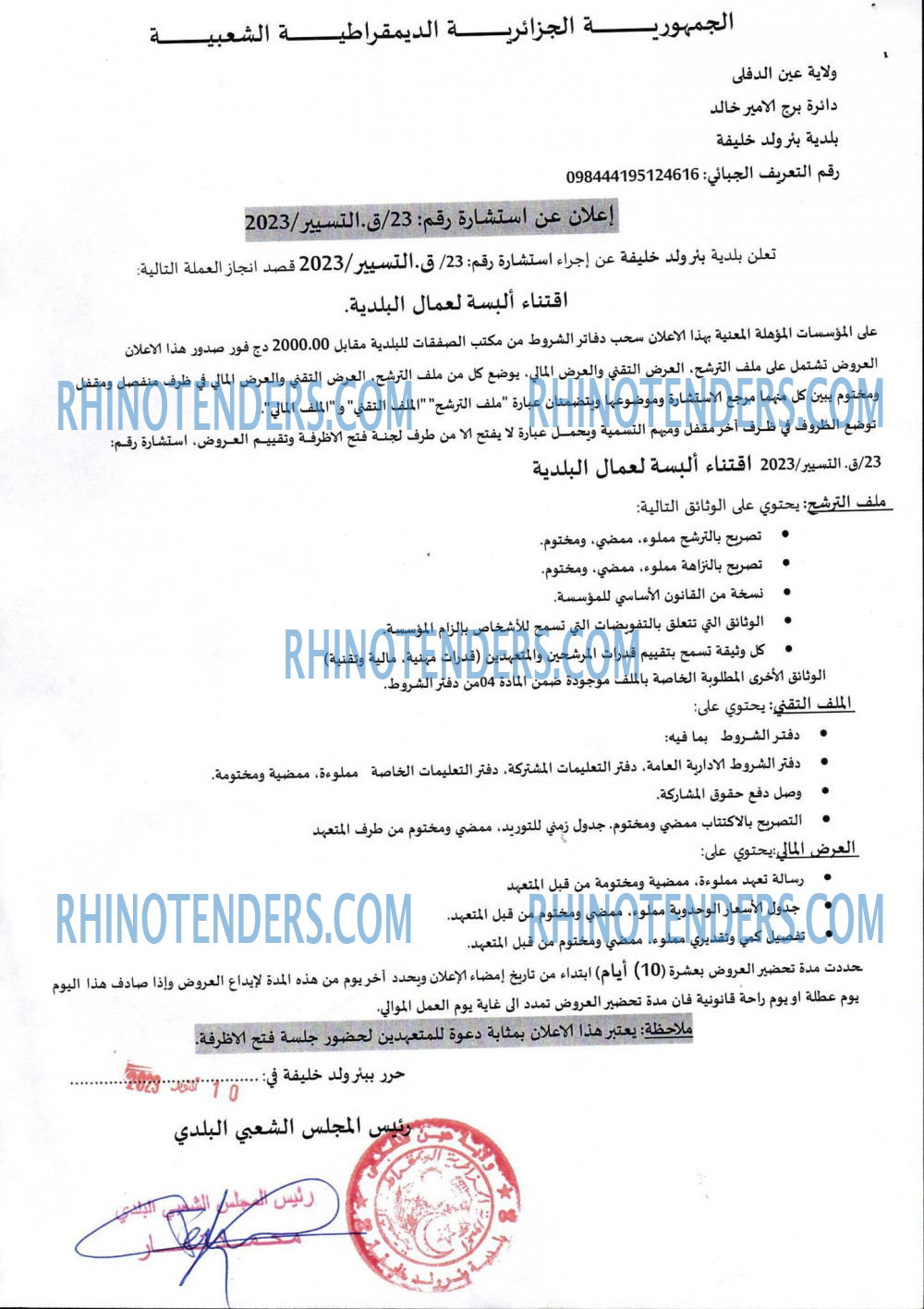 Rhinotenders