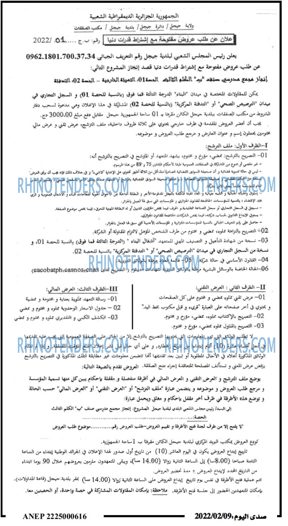 صدى اليوم